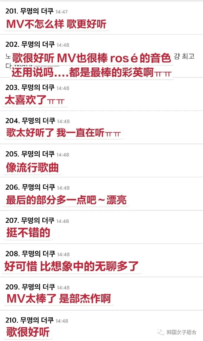 ROSÉ solo出道曲全英文,韩网友争论还是Kpop吗?