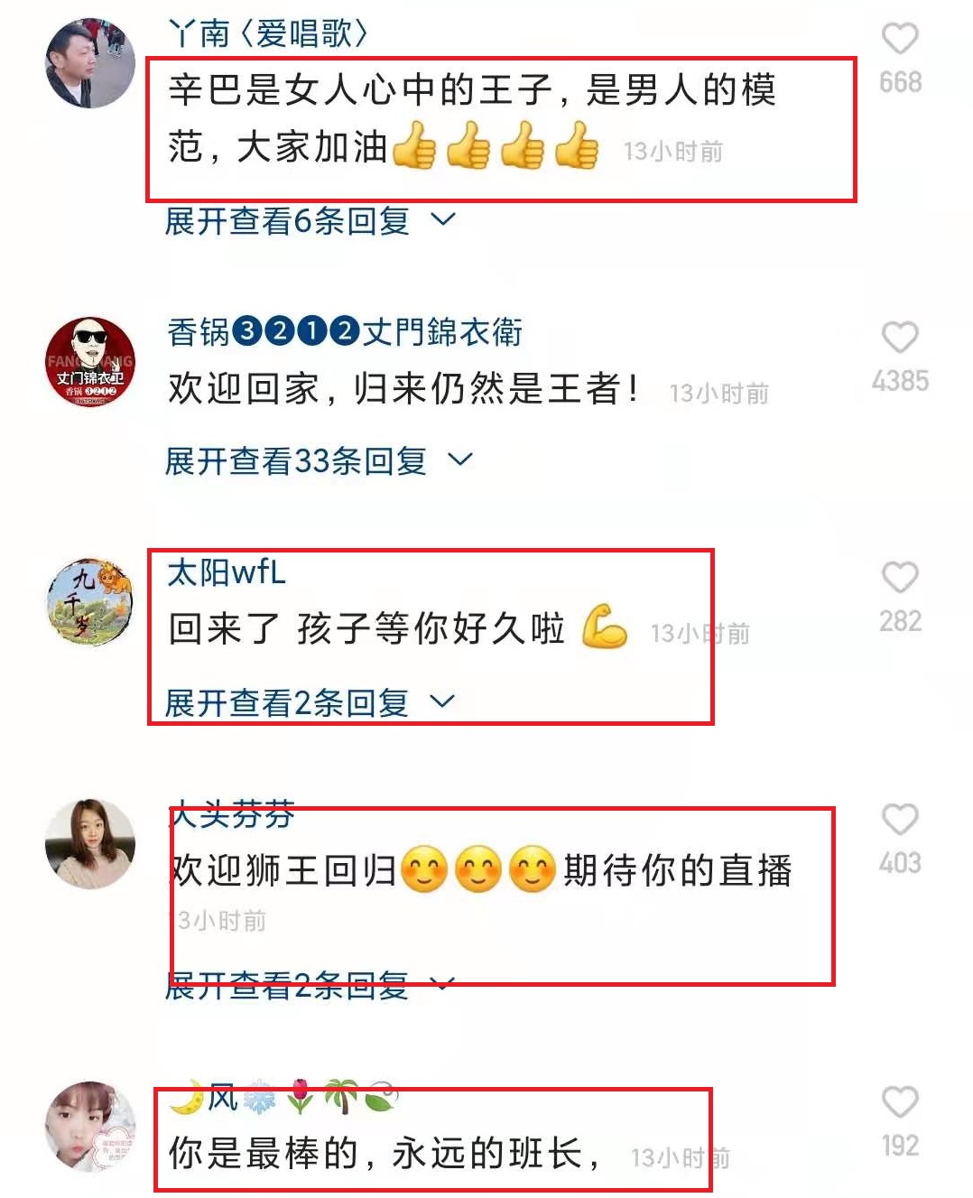 辛巴下跪宣告回歸，旗下所有主播深鞠躬，不少忠粉被感動(dòng)哭了