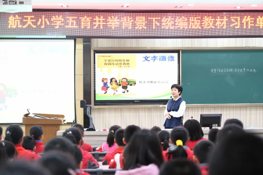 龙泉驿区航天小学校开展统编版习作单元整体教学研讨活动