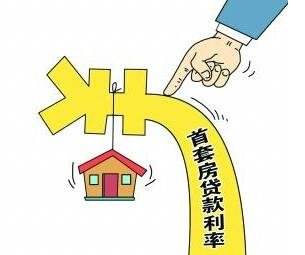 2020年首套房贷利率连续三月下降，房企打折销售