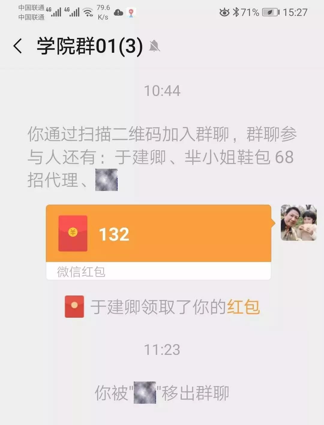 最新网络兼职骗局，爱用抖音、快手的注意了……