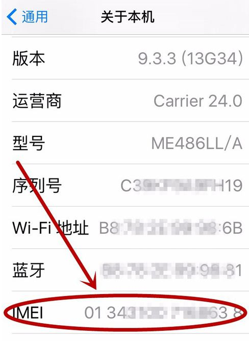 iPhone 11怎么查询激话時间？iPhone手机激活時间的如何查询