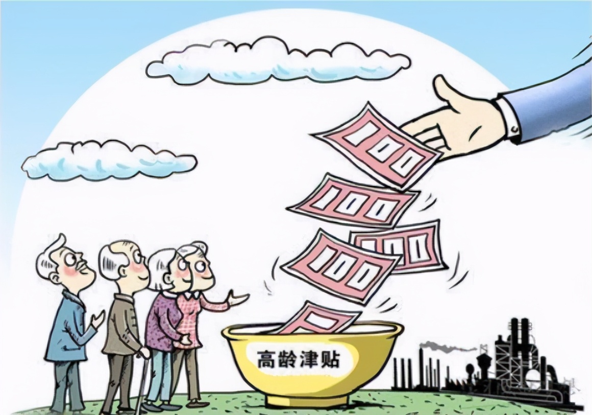 如果家里老人达到这个年龄，每月能多拿一笔钱，最高达到500元