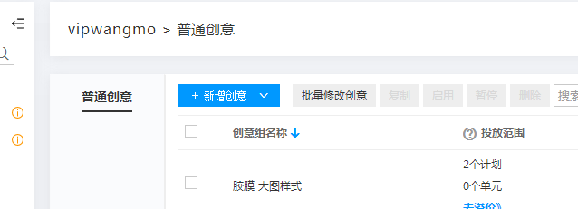 搜索引擎营销（SEM）中的百度竞价创意高级组件的应用
