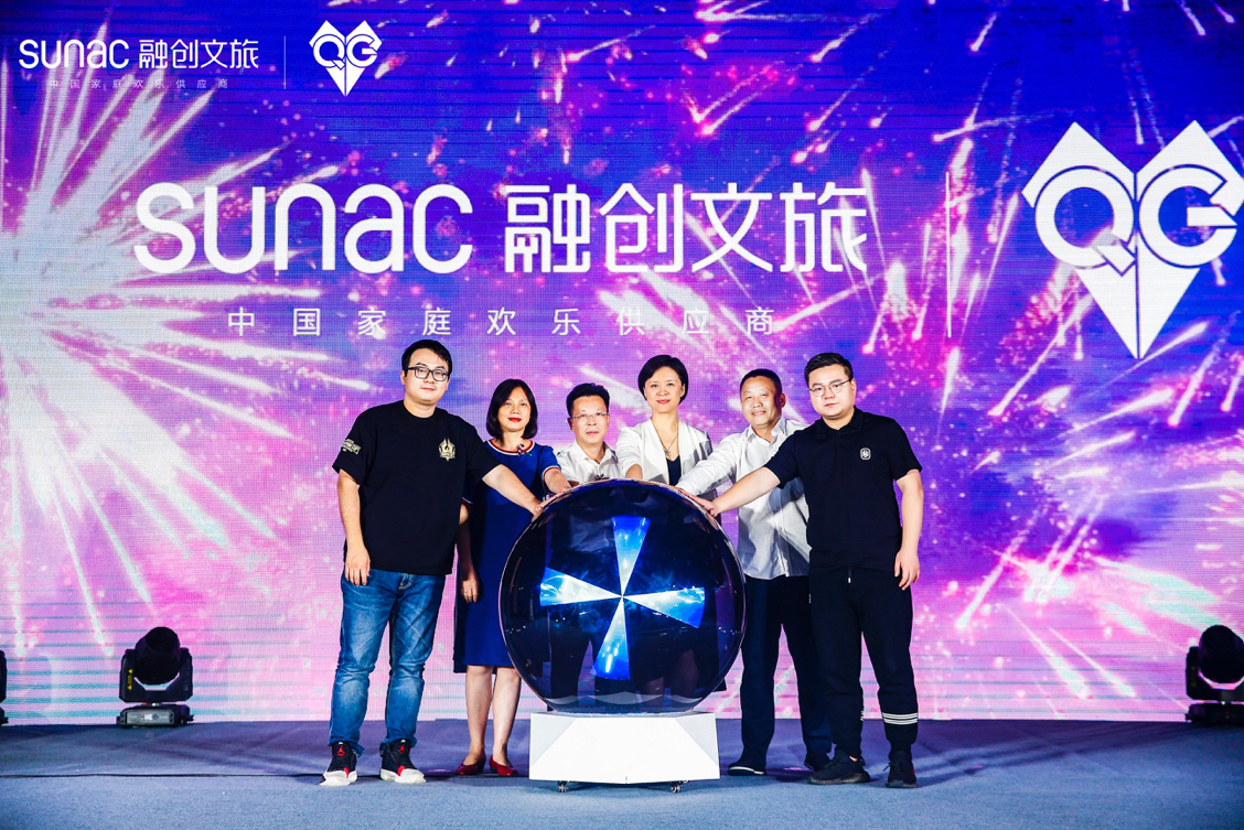 融创文旅与QG电子竞技俱乐部战略合作开启