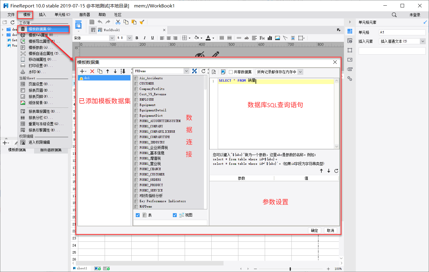 SQL、Excel都沒用！再複雜的報表，用對工具就能統統解決