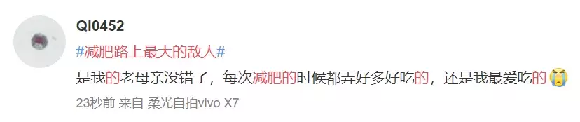 芸芸故事 | 减肥路上的这个敌人,大部分姑娘都遇到过……