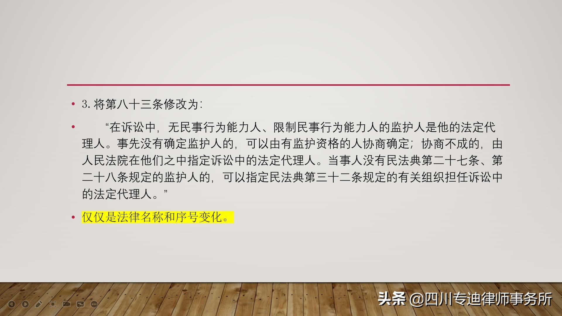 最高人民法院关于修改民事调解等十九件民事诉讼类司法解释的决定