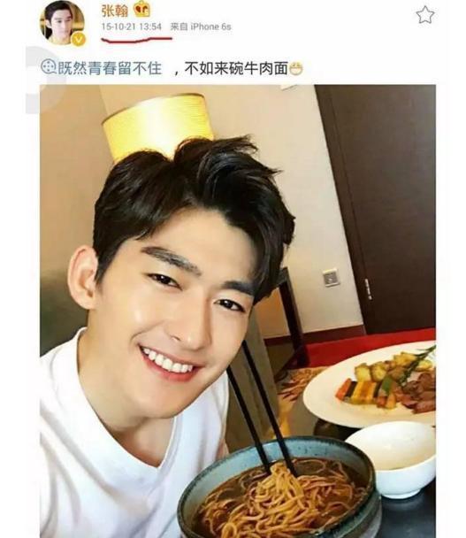 郑爽与张翰的爱情往事，张翰终于能安心吃碗牛肉面了