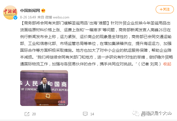 ​海运为什么暴涨