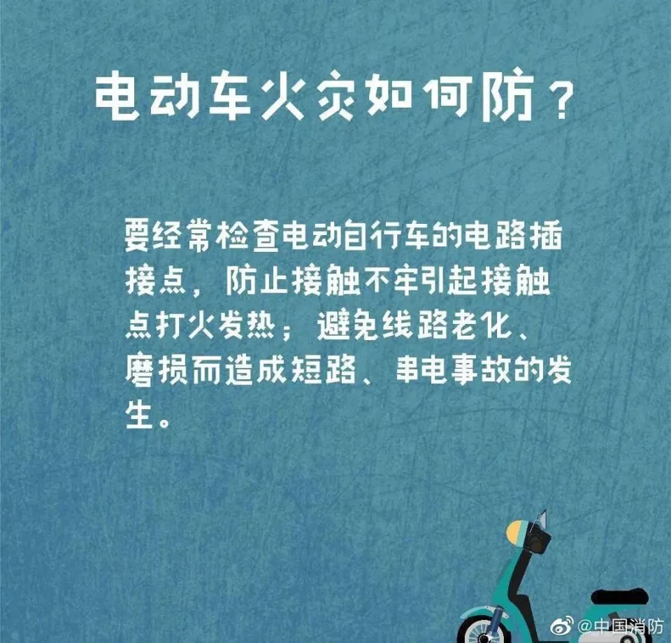 电动车行驶中突然起火!夏日炎炎,该如何预防?
