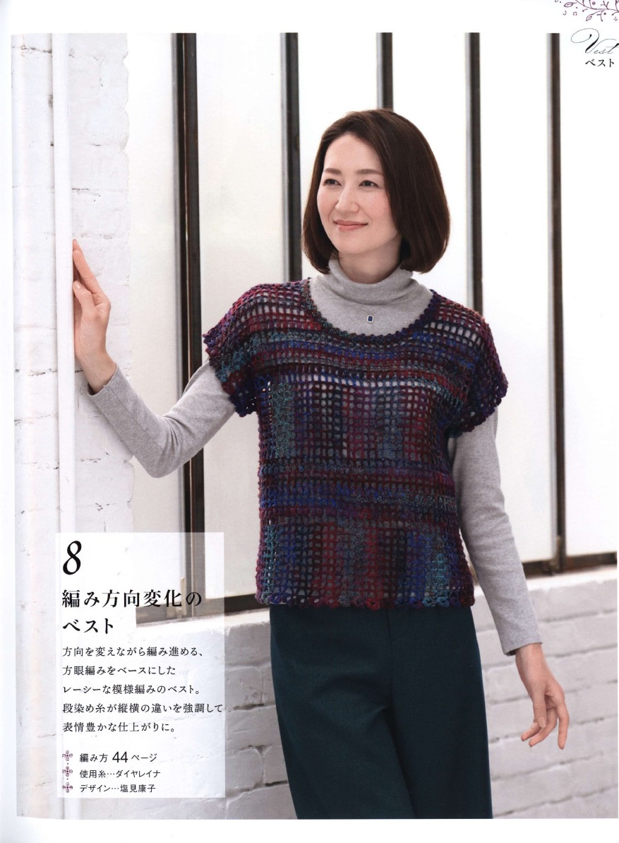 分享十件编织杂志上最新款的女性钩针坎肩，看看您喜欢吗
