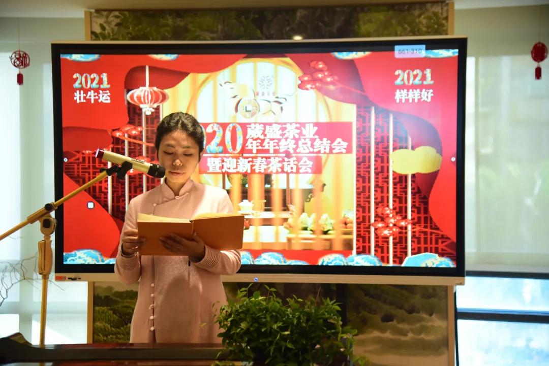 Flourishing contains seed of annual meeting ｜ " rat " not easy, "Ox " turn heaven and earth, 2021 our against the wind and row