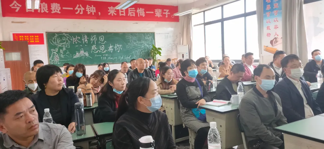 家校合力,静心守望——华阳中学举行高2022届秋季家校联系会