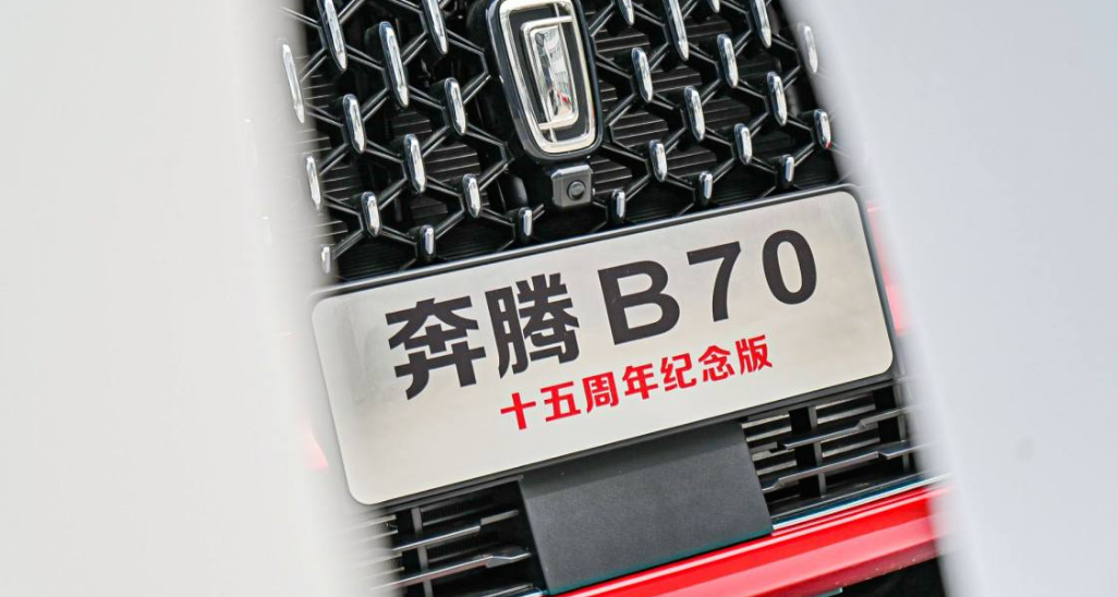 2025年卖60万辆，一汽奔腾的销量