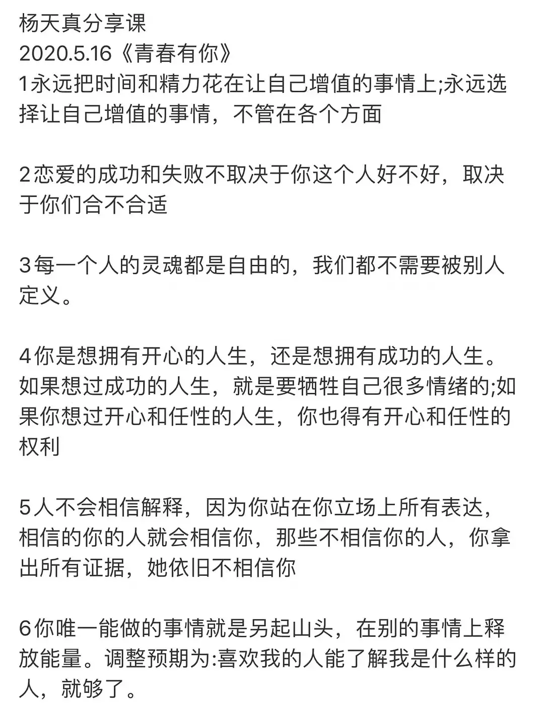 杨天真式鸡汤太毒，用李现举例让流量去沉淀，看鹿晗就知道下场