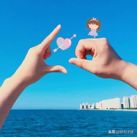 qq发说说的句子情话 QQ空间简单爱情说说短句图片