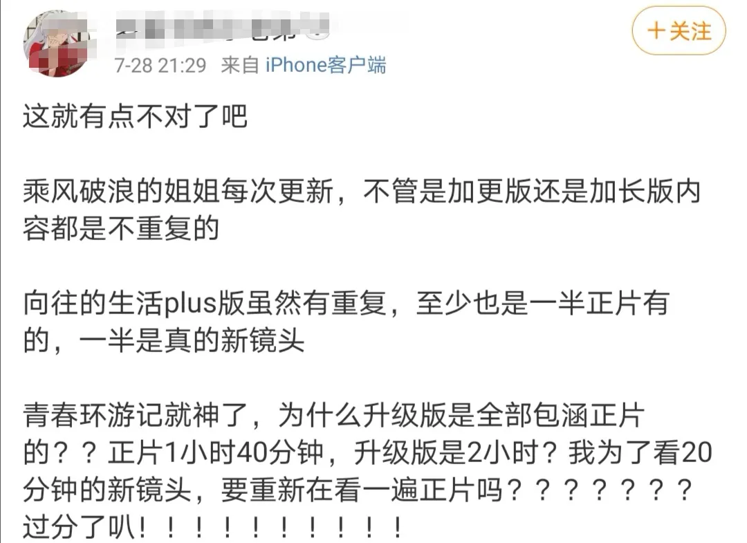 一周双更，一期两小时，花式版本，综艺节目新标配？
