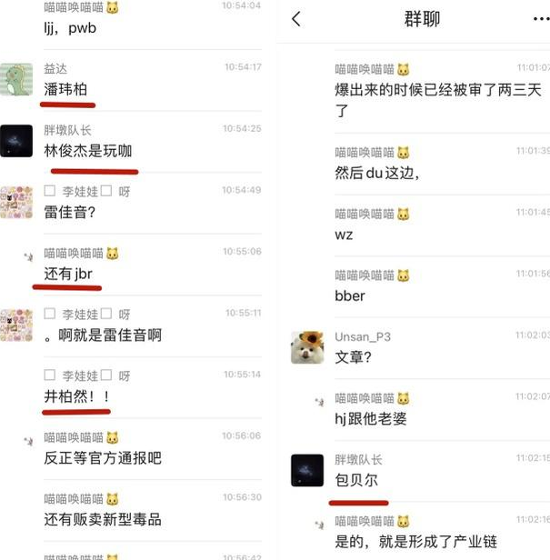 曝吴亦凡供出同伙名单，包贝尔立马报警追责，牵扯柳岩后心虚删评