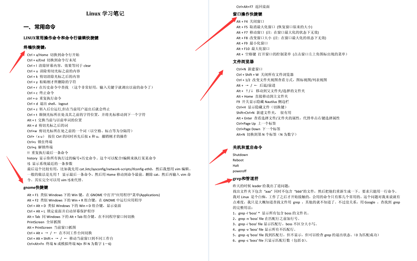 太赞了！华为工程师终于总结出了Linux归纳笔记，提供开放下载