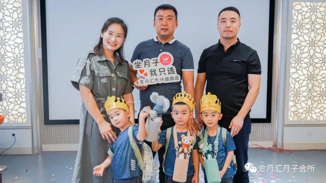 欢迎五年前金月汇单卵三胞胎宝宝回家