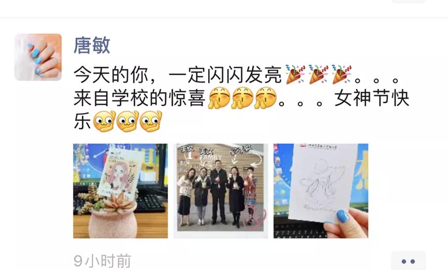 四川天府新区华阳小学老师的浪漫女神节