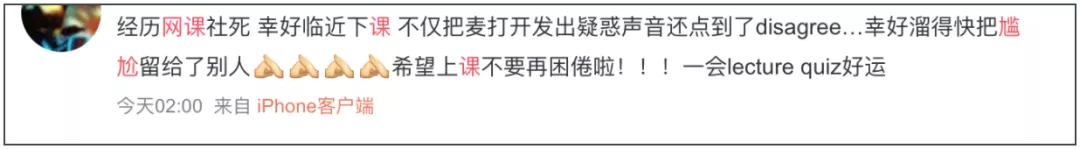 这节网课让我尴尬到脚趾扣地