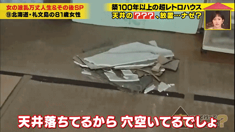 笑對坎坷人生！日本83歲老奶奶「獨居63㎡廢舊百年的家」　過著辛酸又堅強的一生：不枉此行