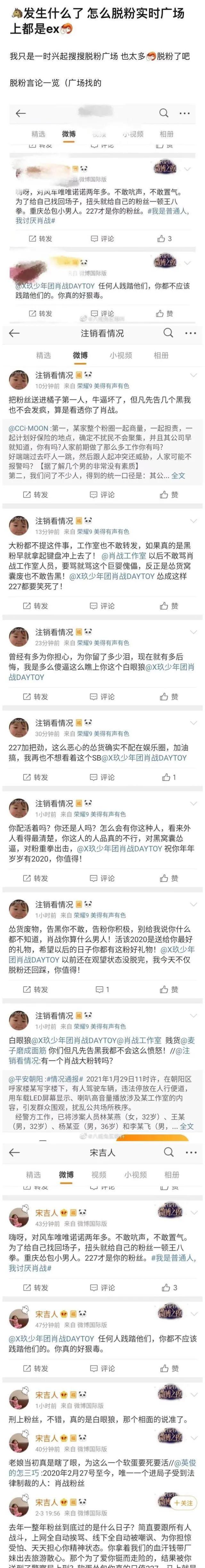 Xiao Zhan calls a police to catch the vermicelli made from bean starch that raises a proposal! Yang Mi: All filmgoer are dissatisfactory atelier