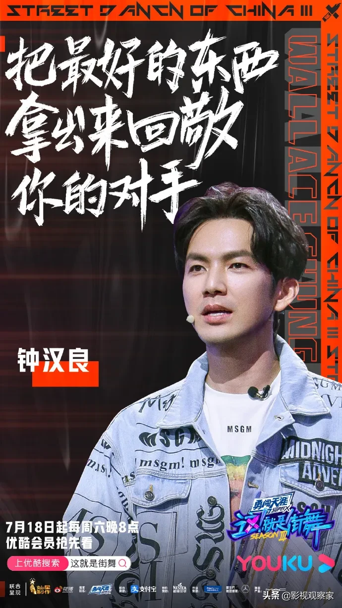 《这就是街舞3》豆瓣评分9分回归 影院复工首日预售票房破百万