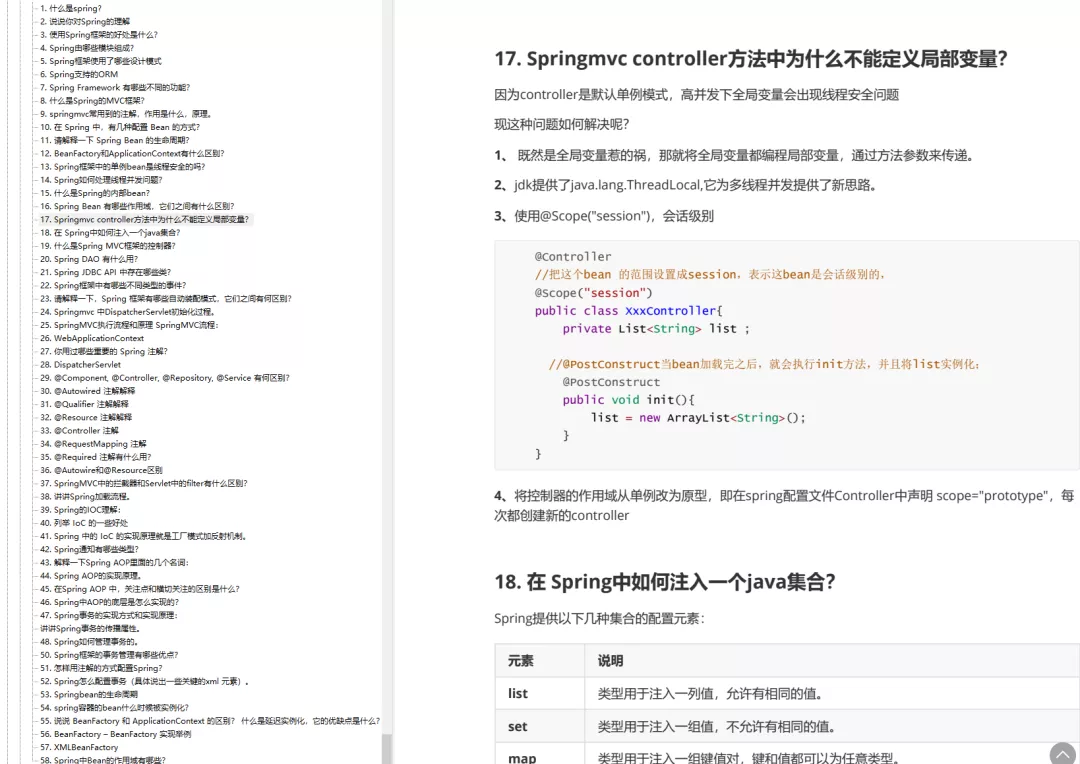 GitHub标星125k!阿里技术官用3个月总结出的24万字Java面试笔记