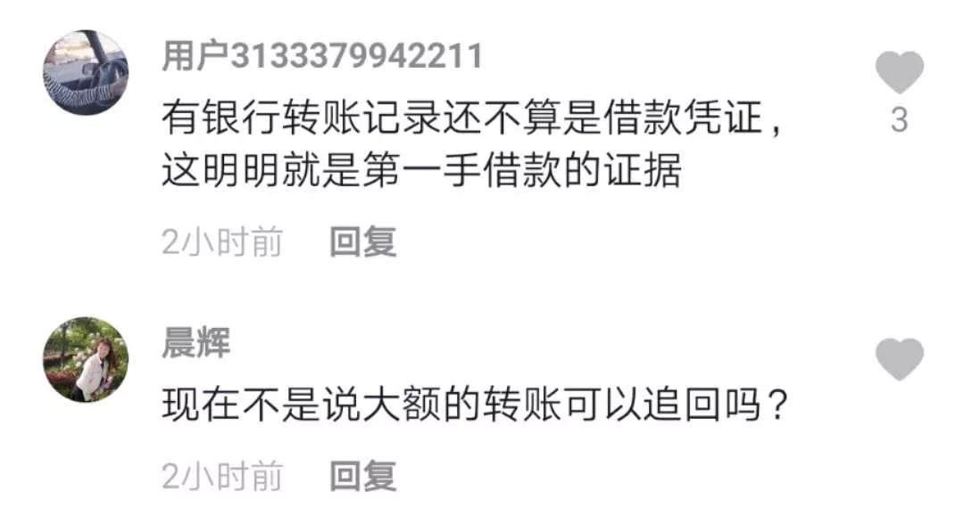 男子转账45万给女友，分手后起诉法院要求还钱却被驳回了