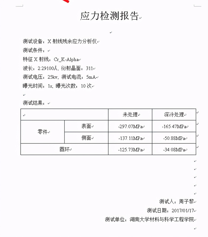 深冷處理-鋁合金深冷去應(yīng)力爐