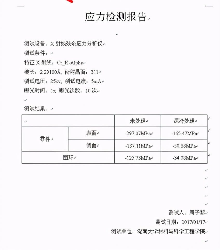 深冷处理-铝合金深冷去应力炉