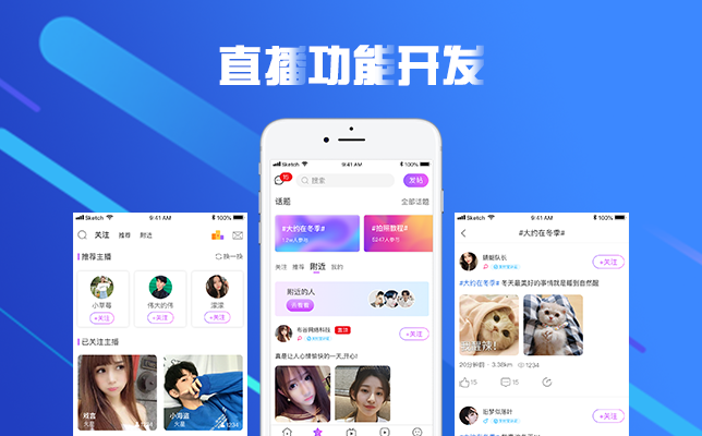 实现一对一直播平台开发，编程语言和即时通讯的多种选择