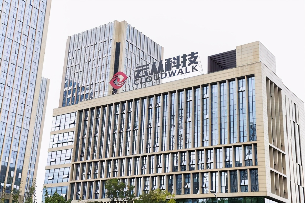 云从科技上市问询：聚焦股权、亏损等，称预计2025年扭亏为盈