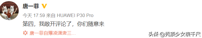 唐一菲时隔8年再发声，顺便锤了当年姚晨凌潇肃的离婚内幕？