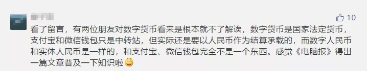 央行數字貨幣終于內測，離線支付將取代掃碼支付？