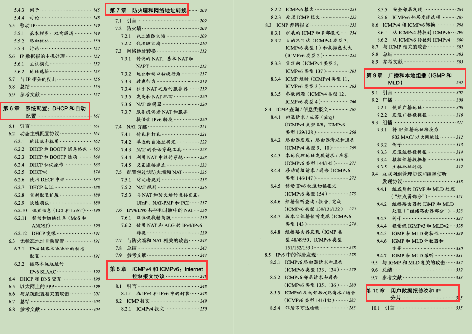 華為20級技術官耗巨資整合2700頁TCP/IP網路協議精髓