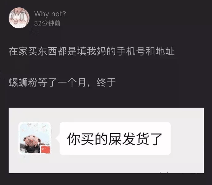 “小裙子男朋友很喜欢”客服深夜跪求删除！哈