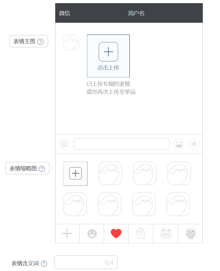 微信表情包挣钱全攻略！一套挣十几万不是梦