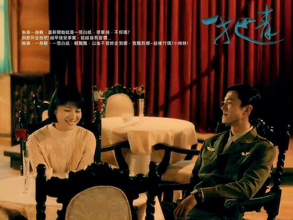 《一把青》良心剧无悔爱情，坚持“低性价比”