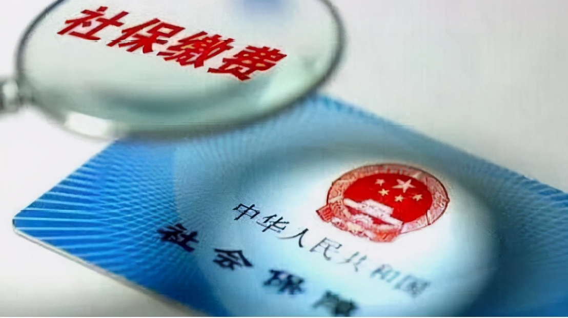 社保没缴满15年的不要急，还有“补救”的办法