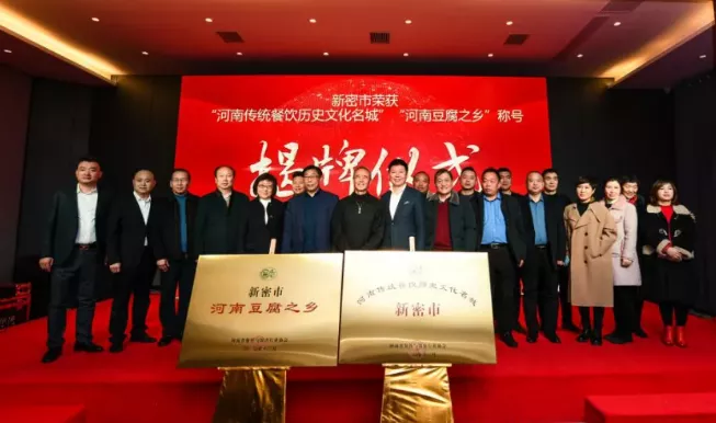 “河南豆腐之乡”发展大计，新密市组团莅临豆状元工厂
