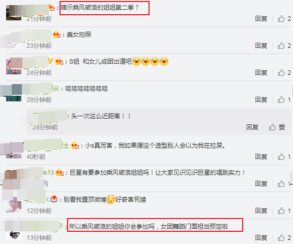 小S與大女兒合照，擔心被艷壓耍小心機，配文疑暗示要參加浪姐？