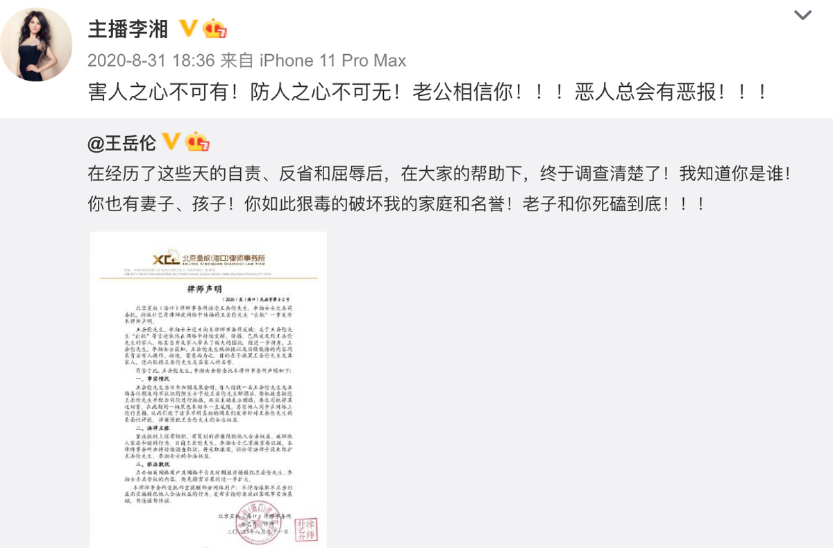 【王岳伦与李湘同时退出公司】家庭聚餐不带老婆，还在女儿面前抽烟