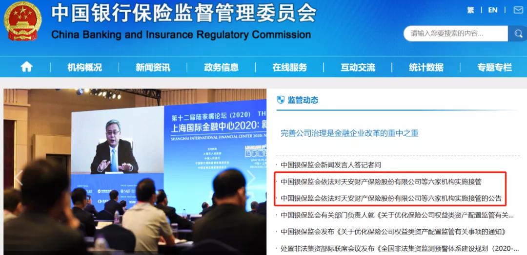 2020保险新闻大盘点！这十点，让十几亿人揪心… 第3张