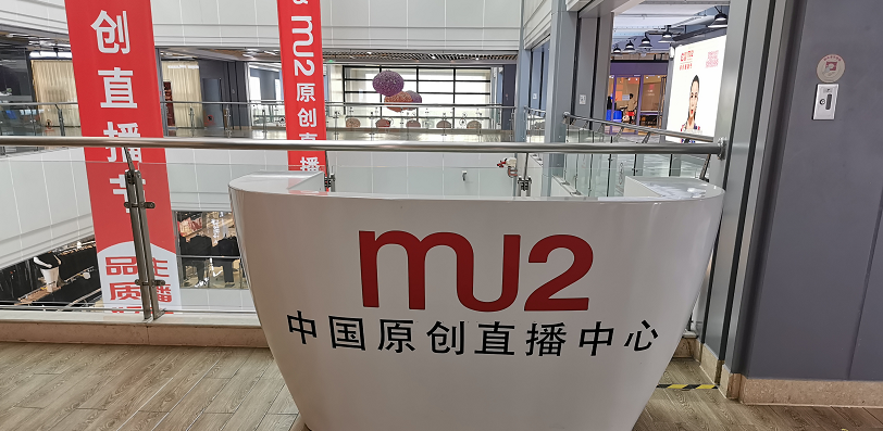 直播基地參觀考察去哪里