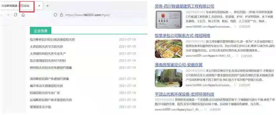 重磅消息:百度升级「蓝天算法」,中企动力提醒企业站注意了 重磅消息:百度升级「蓝天算法」,中企动力提醒企业站注意了