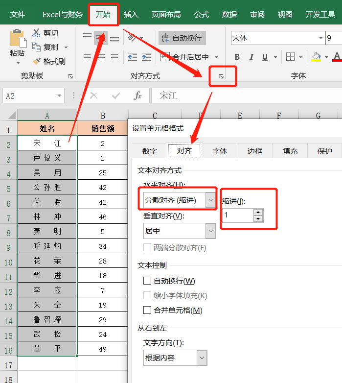 掌握这6种Excel单元格对齐方式，让表格更整洁、层次更分明